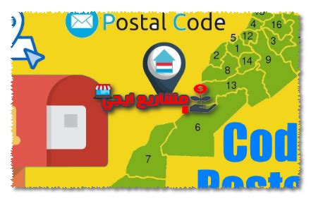 postal code العاشر من رمضان|قائمة الرموز البريدية في مصر .